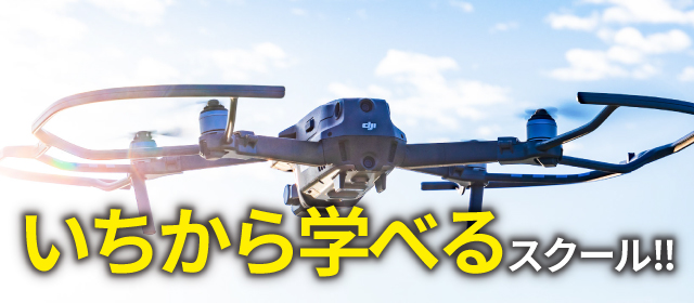 国家資格を取れるスクール!!